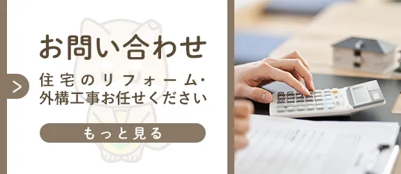 お問い合わせ 入力