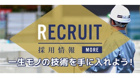 recruit