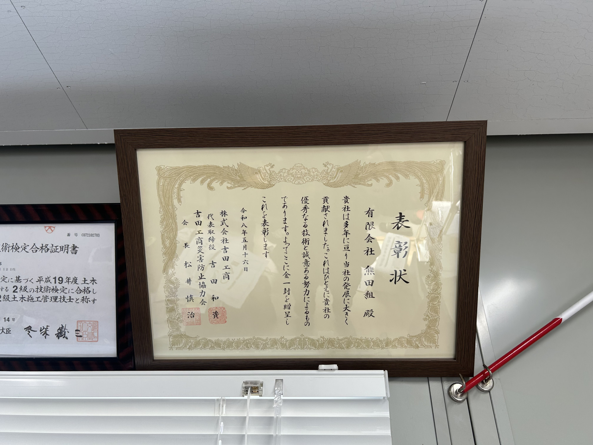 安全大会に参加しました