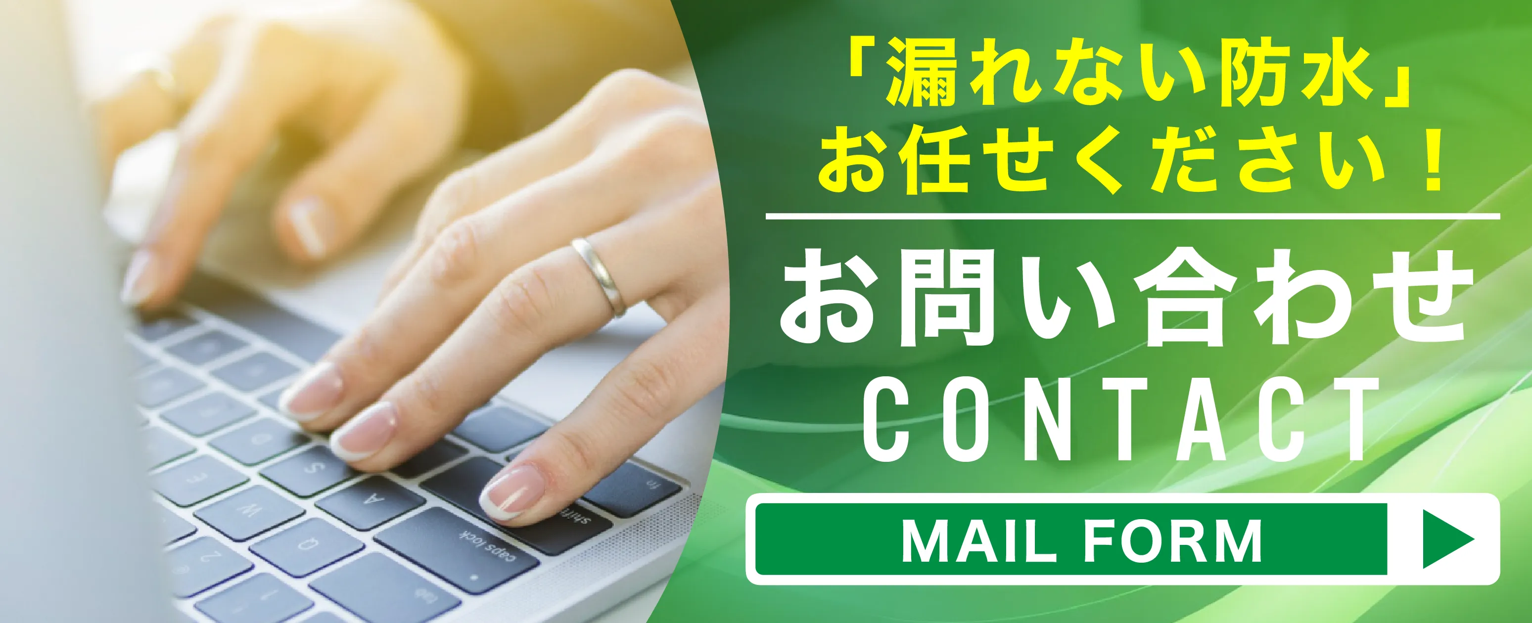 お問い合わせ 入力