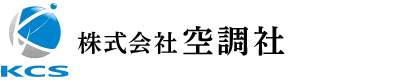 業務用エアコンの点検をはじめ各種空調工事は埼玉県・東京都などで活動する株式会社空調社にお任せ