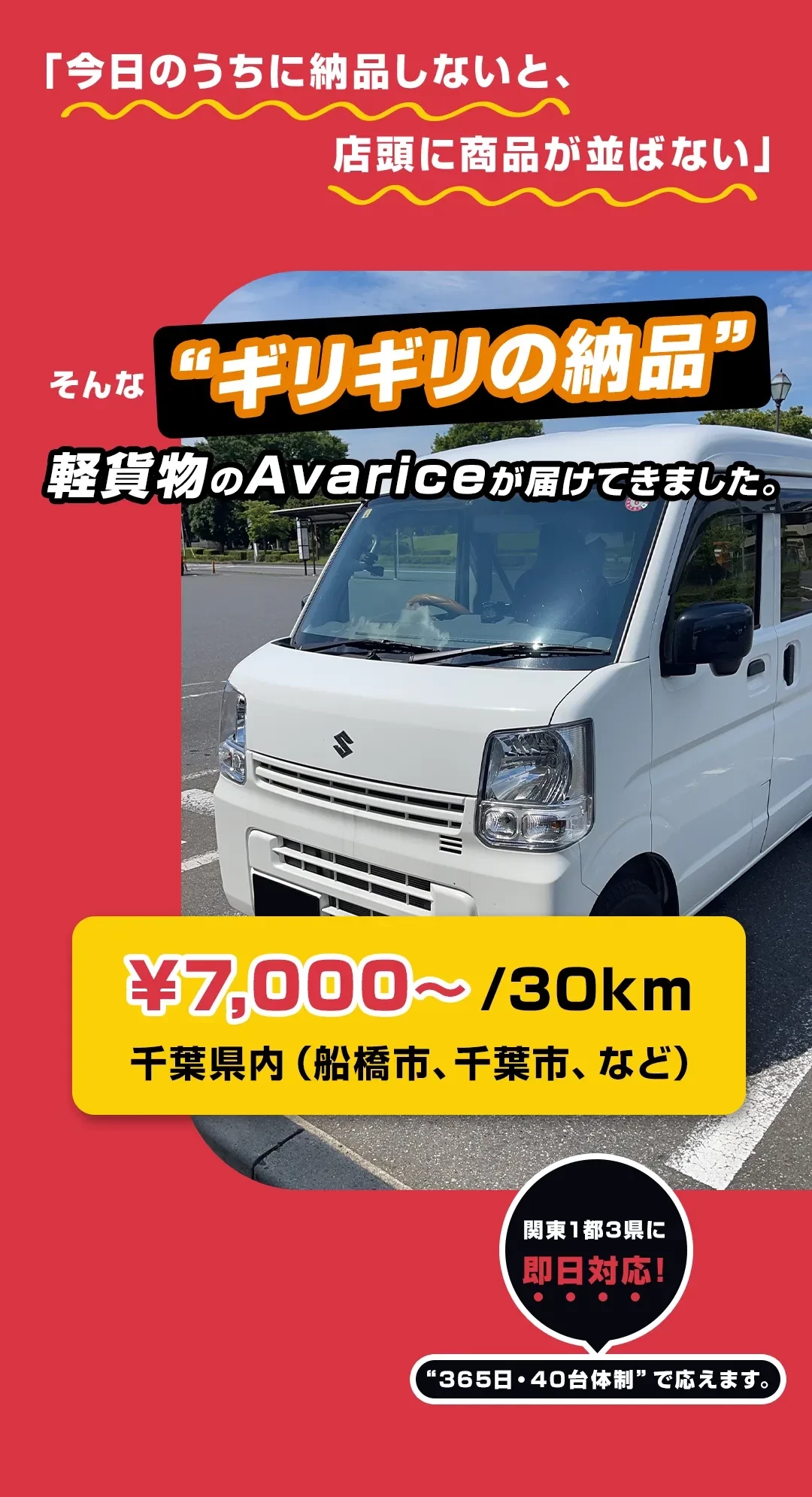 24時以内に発送‼️引き取り可‼️ 株式会社Avariceの配送サービスページ