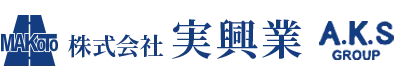 ガス工事や建設工事は株式会社実興業（A.K.S GROUP）へ｜栃木県足利市で求人募集中
