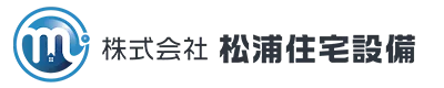 給排水衛生設備工事は株式会社松浦住宅設備へ｜栃木県小山市で職人求人中