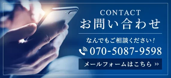 お問い合わせ