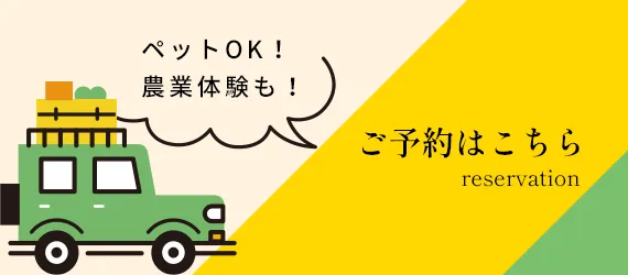 予約サイト