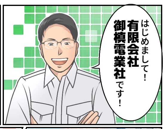代表取締役 徳澤 勝利
