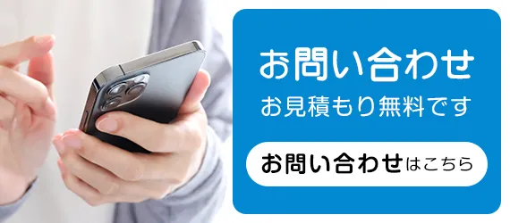 お問い合わせ 入力