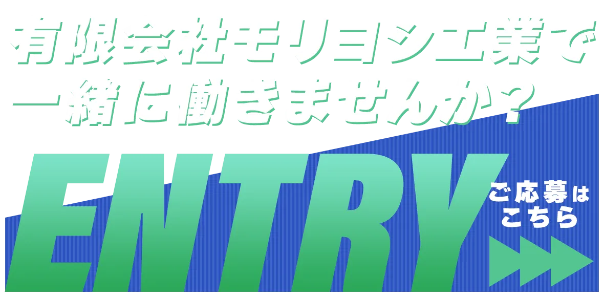 ご応募はこちら 