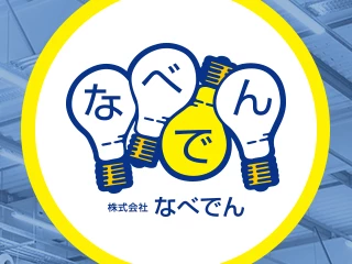 【協力業者募集】個人事業主の電気工事業者さまへ