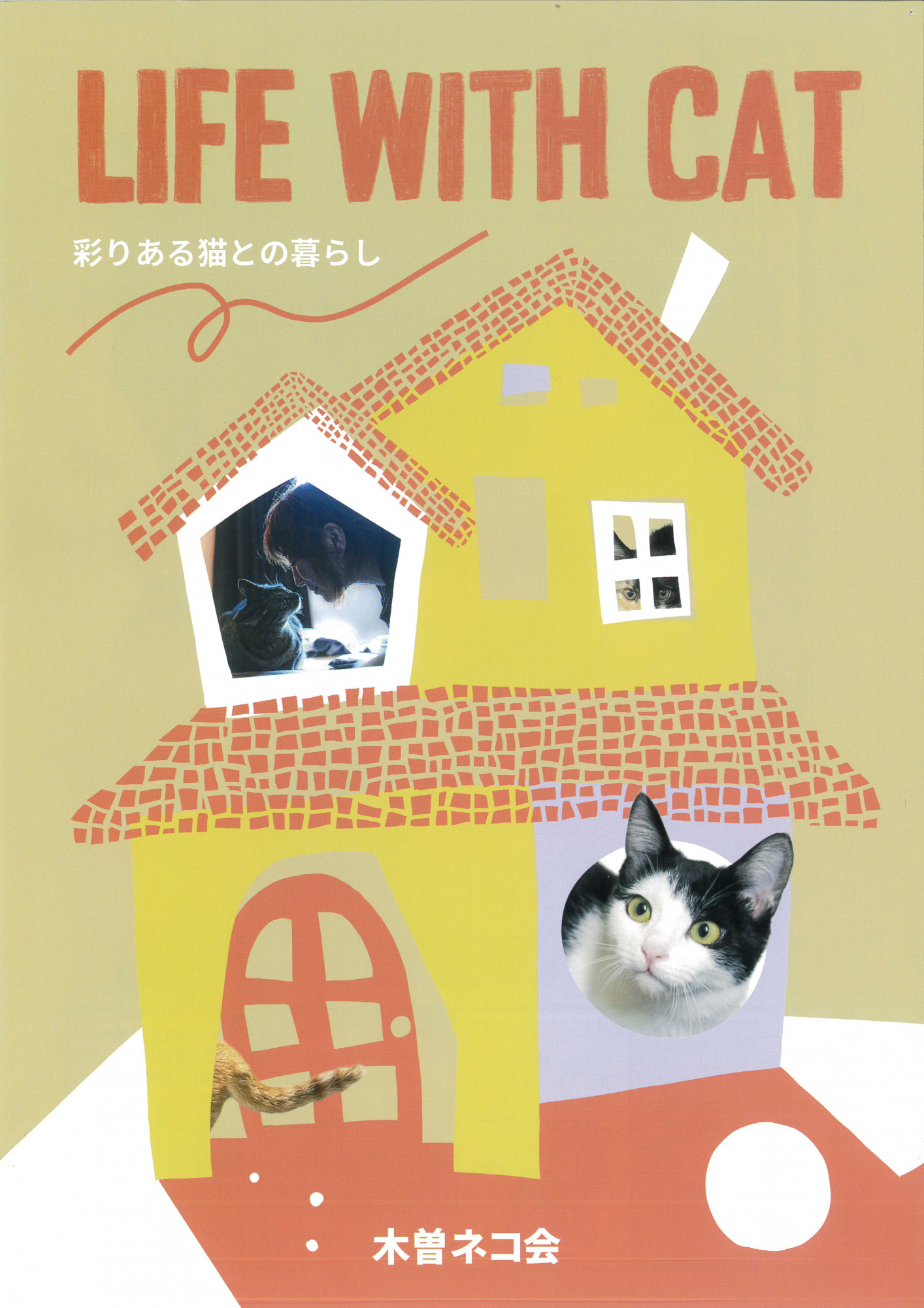木曽ネコ会さまとコラボ