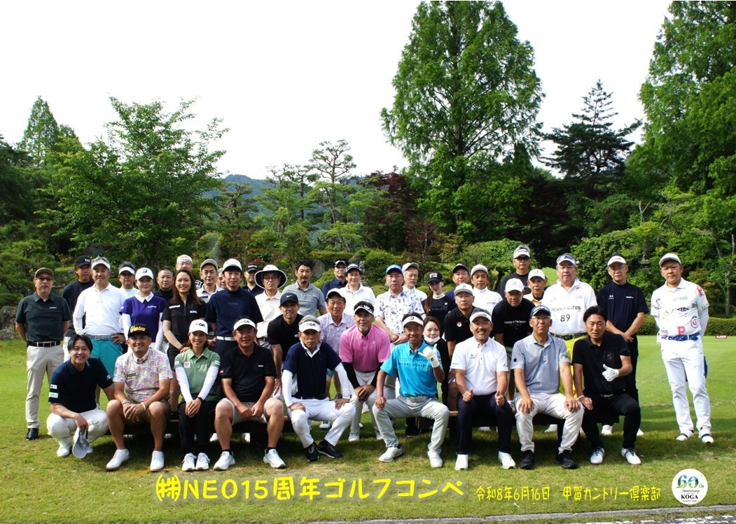 会社設立15周年記念ゴルフコンペ開催