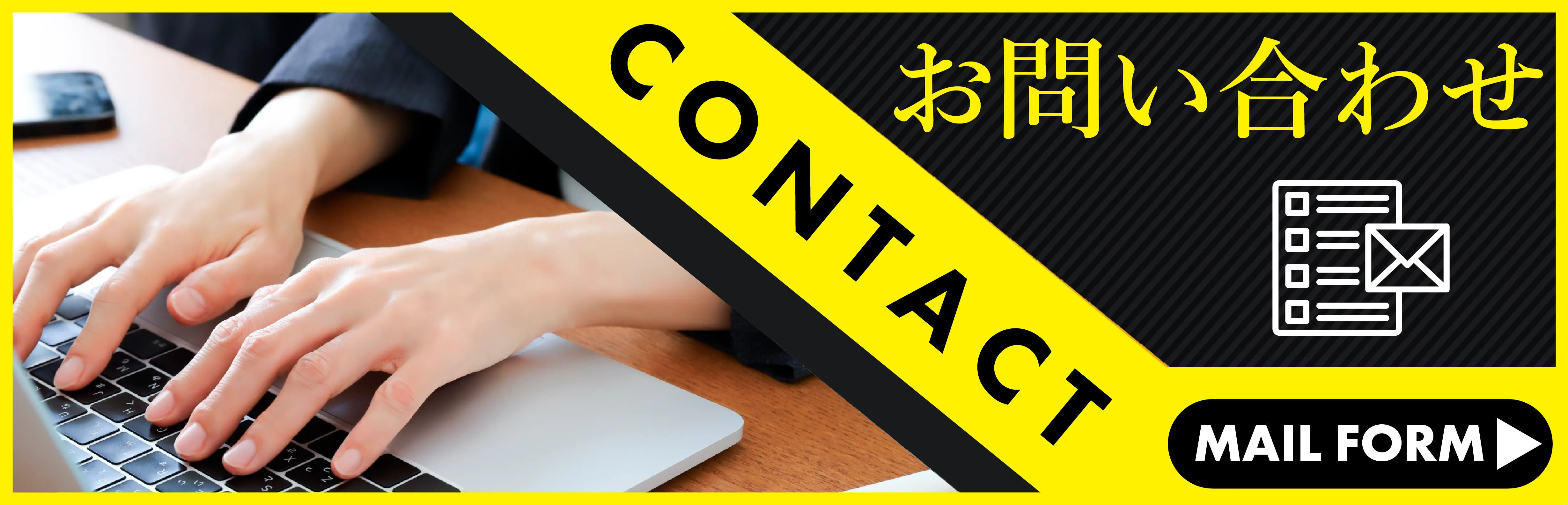 お問い合わせ 入力