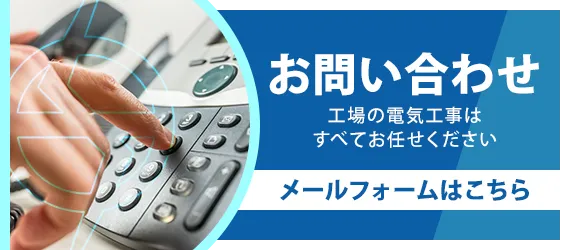 お問い合わせ 入力