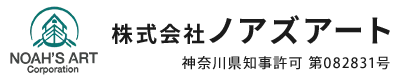 大規模内装設備修繕・内装工事のことなら横浜市中区のノアズアート|現場管理者求人