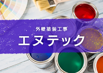 ホームページをリニューアルしました