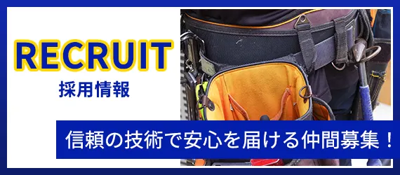 recruit