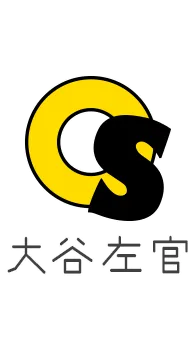左官工事・土間工事・外構左官のことなら北海道士別市の大谷左官へ