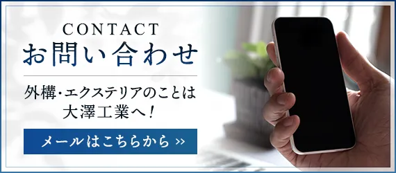 お問い合わせ 入力