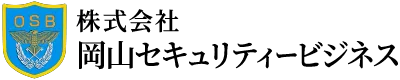岡山県笠岡市の交通誘導警備会社なら岡山セキュリティービジネス|警備員のアルバイト求人