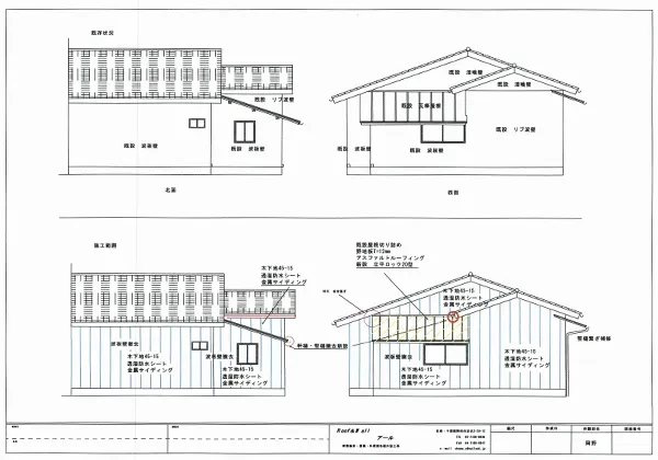 見えない工事を図面でわかりやすくご説明