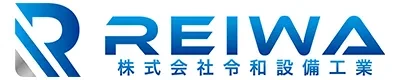 給排水設備・空調設備工事のことなら令和設備工業｜北海道稚内市で配管工求人中
