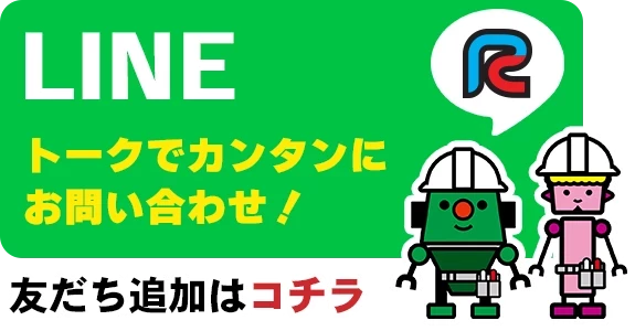 LINE 友だち追加はコチラ