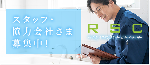 各種募集