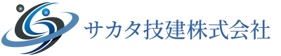 エクステリア・外構工事の施工なら大阪市西淀川区のサカタ技建株式会社｜求人