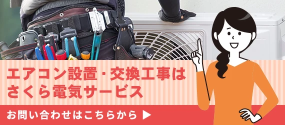 お問い合わせ 入力