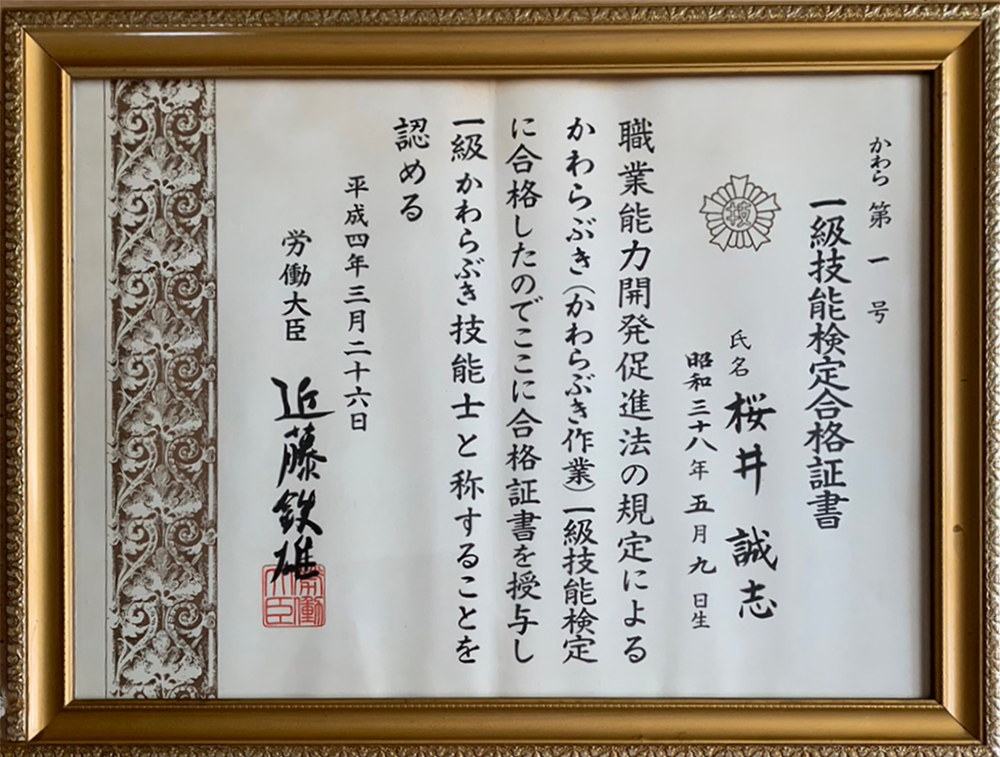 会社概要
