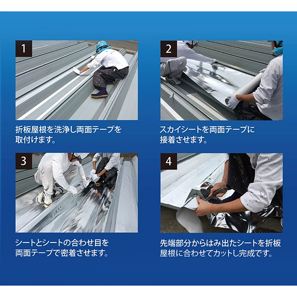 稼働中でも施工可能！