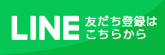 ラインバナー