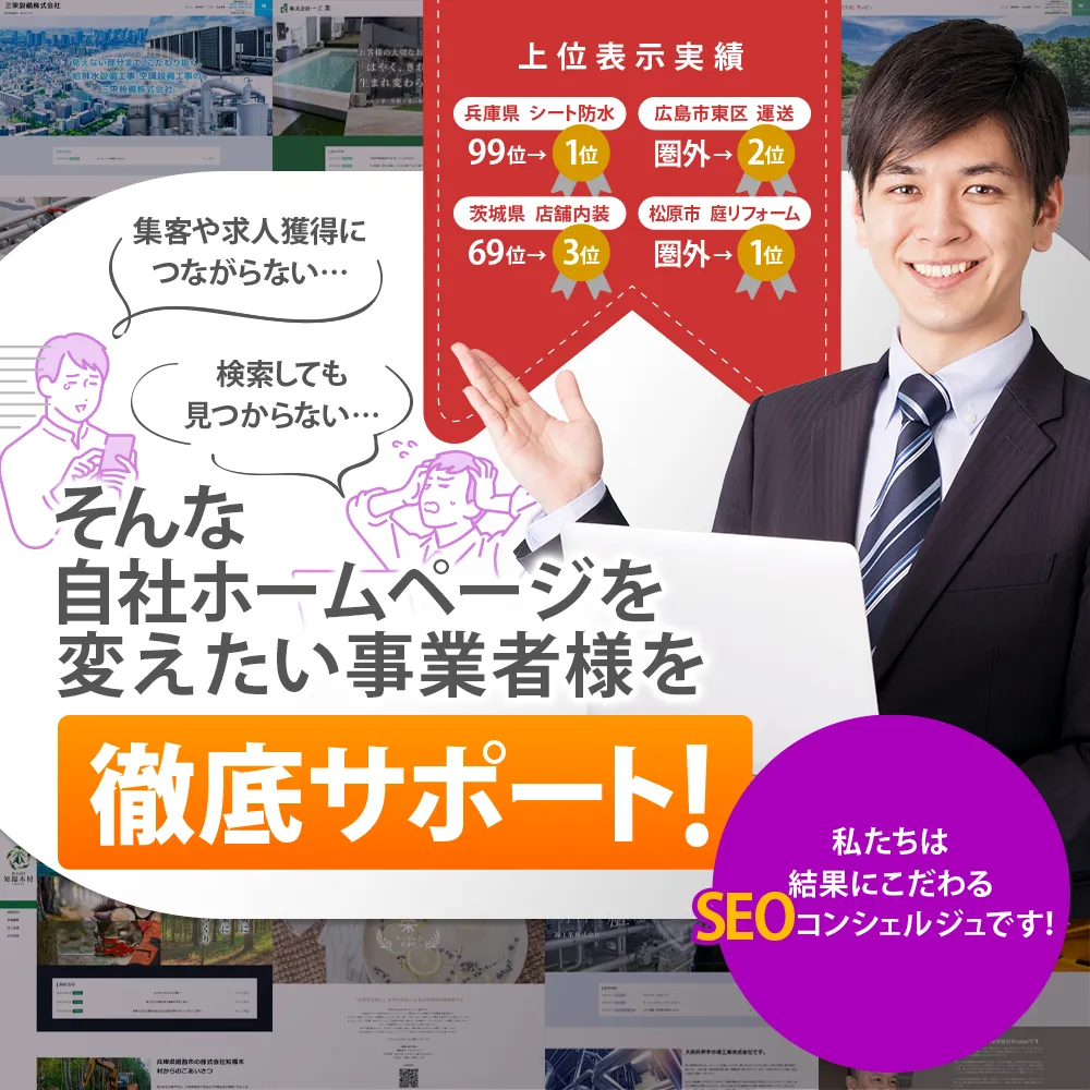 技術書】【専門知識が無くてもできる-ホームページのSEO対策