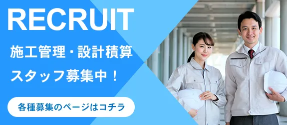 各種募集