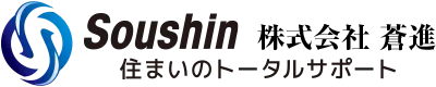 給排水設備などの水道工事なら鳥取県鳥取市の株式会社蒼進｜求人募集中