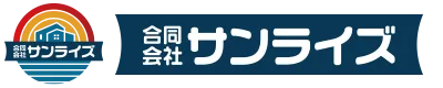 防水工事・シーリングなら合同会社サンライズ｜千葉県山武市・東金市