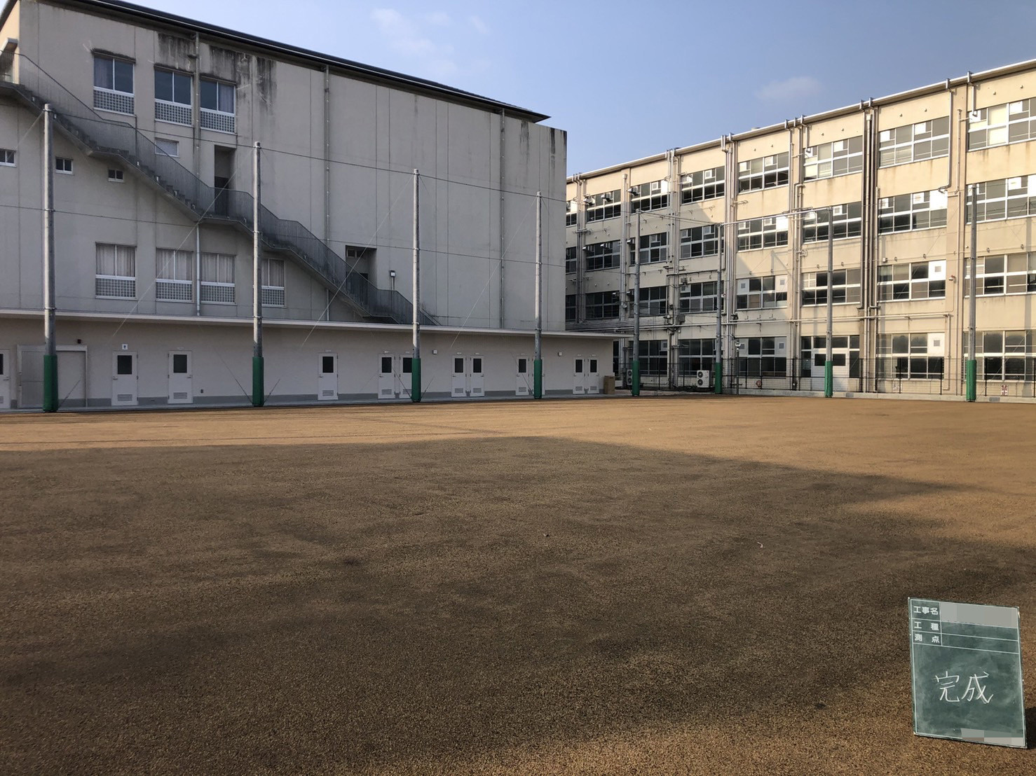 京都グラウンド工事