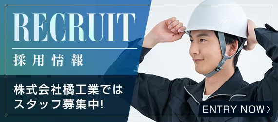 各種募集