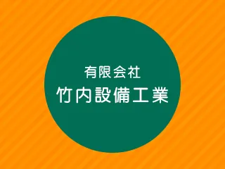 蓮田市の設備工事採用で失敗しない、安全と年収のリアル徹底ガイド解説【必見ポイント満載】