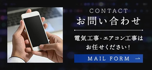 お問い合わせ 入力