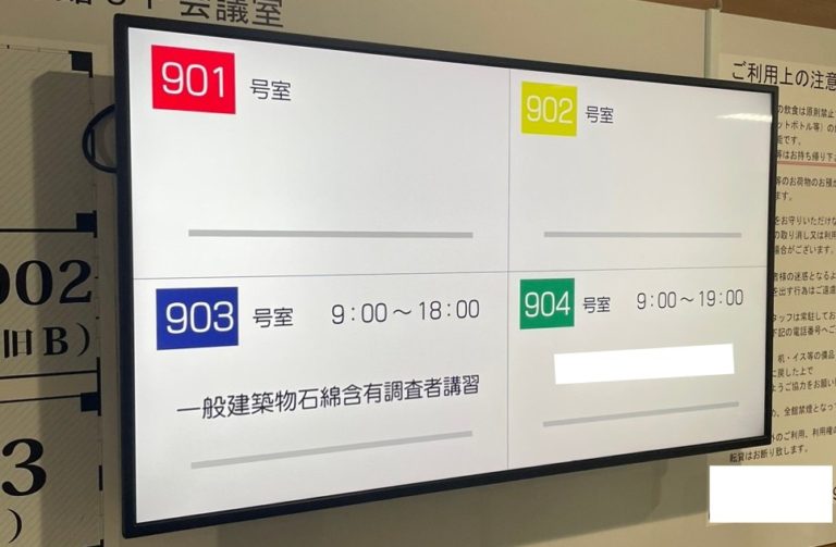 一般建築物石綿含有建材調査者講習を受けてまいりました