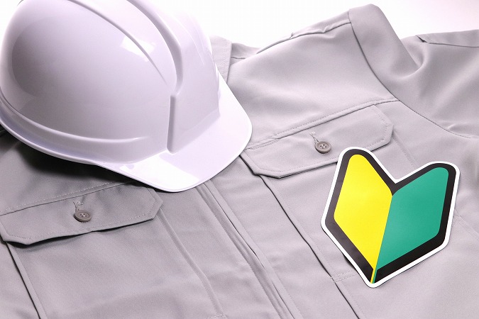 初心者マークと作業服