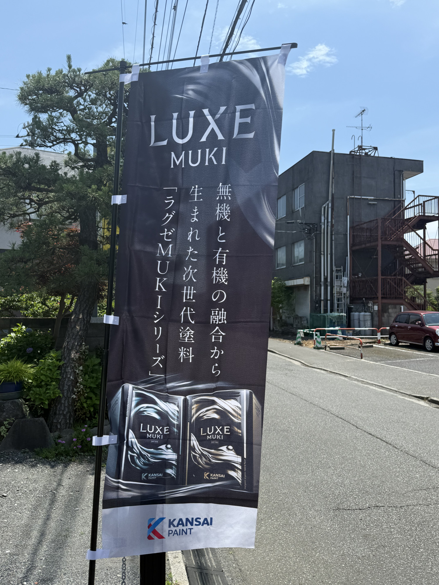 新しい材料をが出ました！