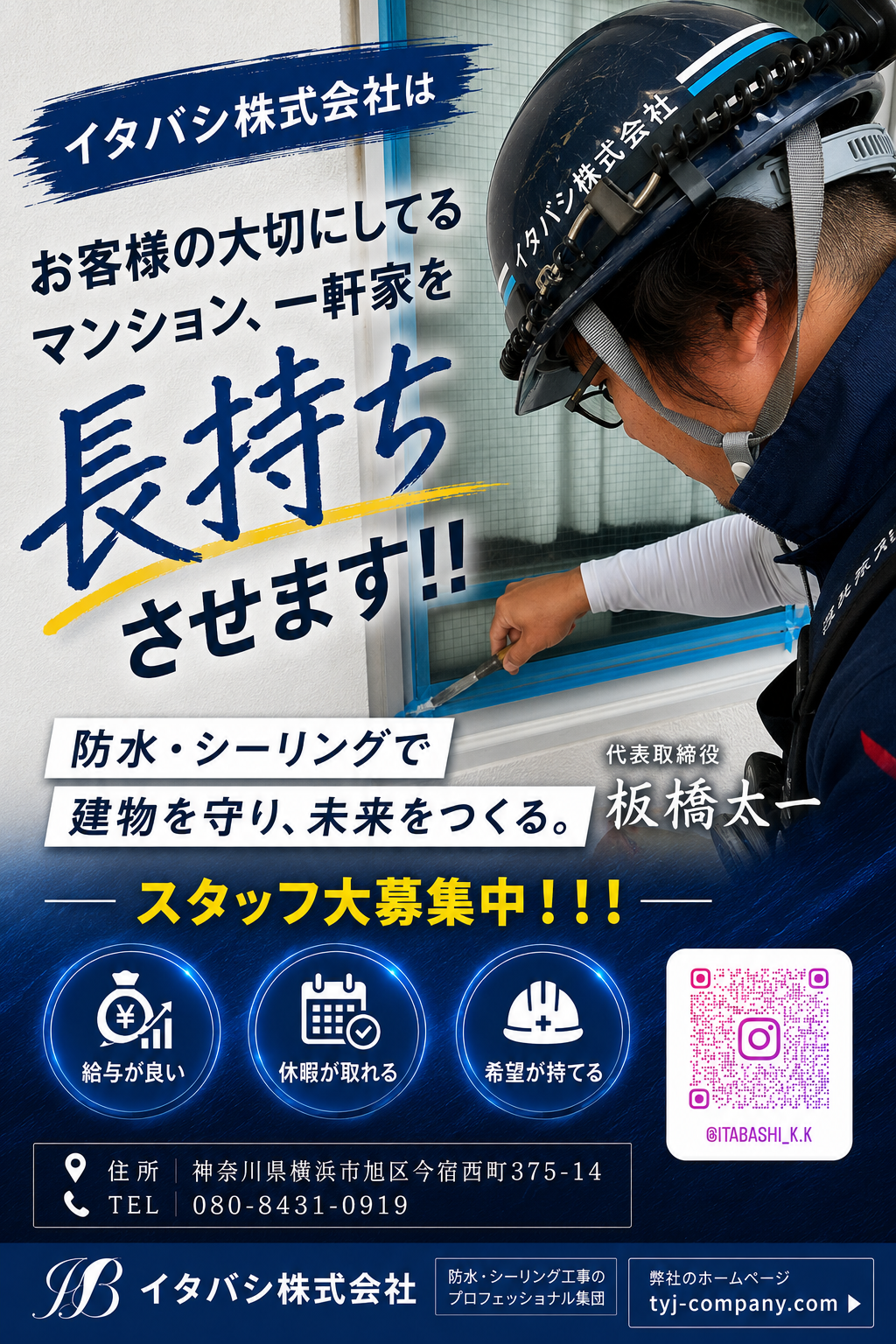 スタッフ大募集中！！！