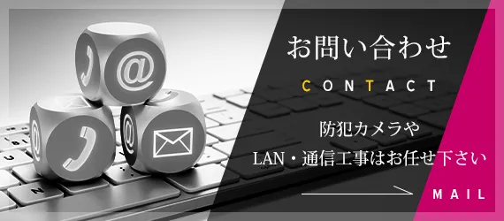 お問い合わせ 入力