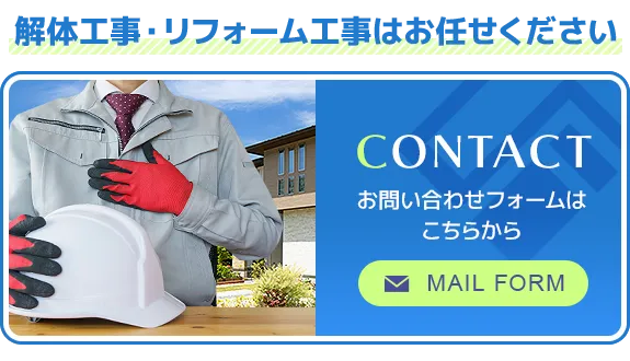 問い合わせで値引きします 問い合わせ – 株式会社BetterDays