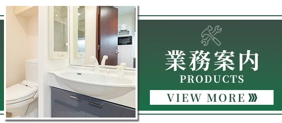 株式会社ワイムの強みをご紹介します! 千葉県千葉市で管材・建材販売の業者をお探しなら株式会社ワイムへ