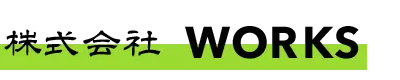クロス張り替えなど内装工事のことなら埼玉県所沢市の内装屋『WORKS』|求人中