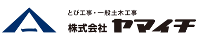 豊岡市でとび工事・とび職の求人をお探しなら、未経験者採用の株式会社ヤマイチへ